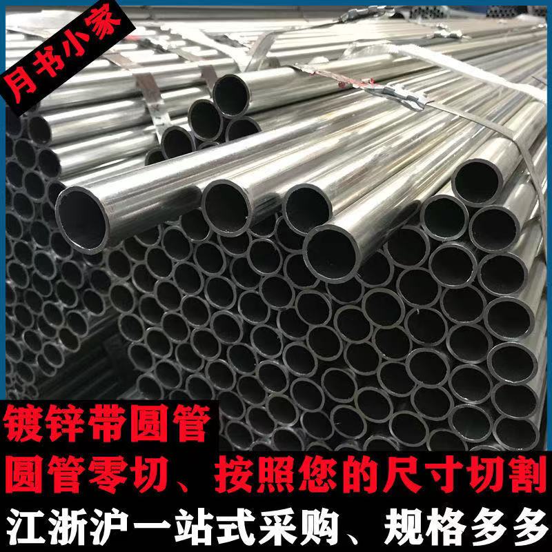 钢管空心圆管架子管冷镀锌管图片