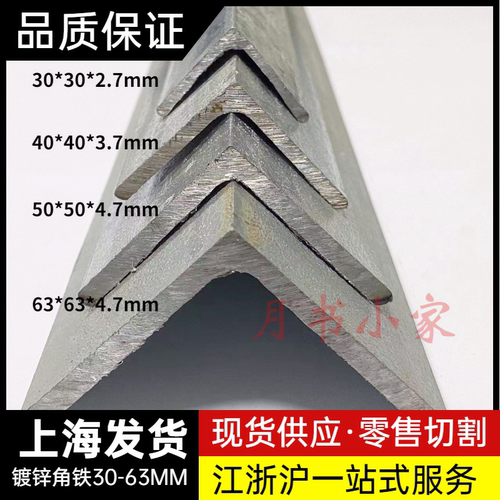 包邮角钢 角铁 镀锌角铁 热镀锌角钢 三角铁 角钢货架 3/4/5/6/号