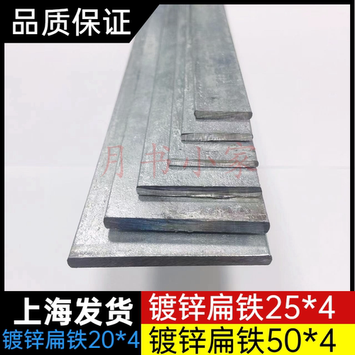 20*4 25*4 50*4扁钢条 长铁直条 热镀锌扁铁 镀锌扁铁 防雷接地
