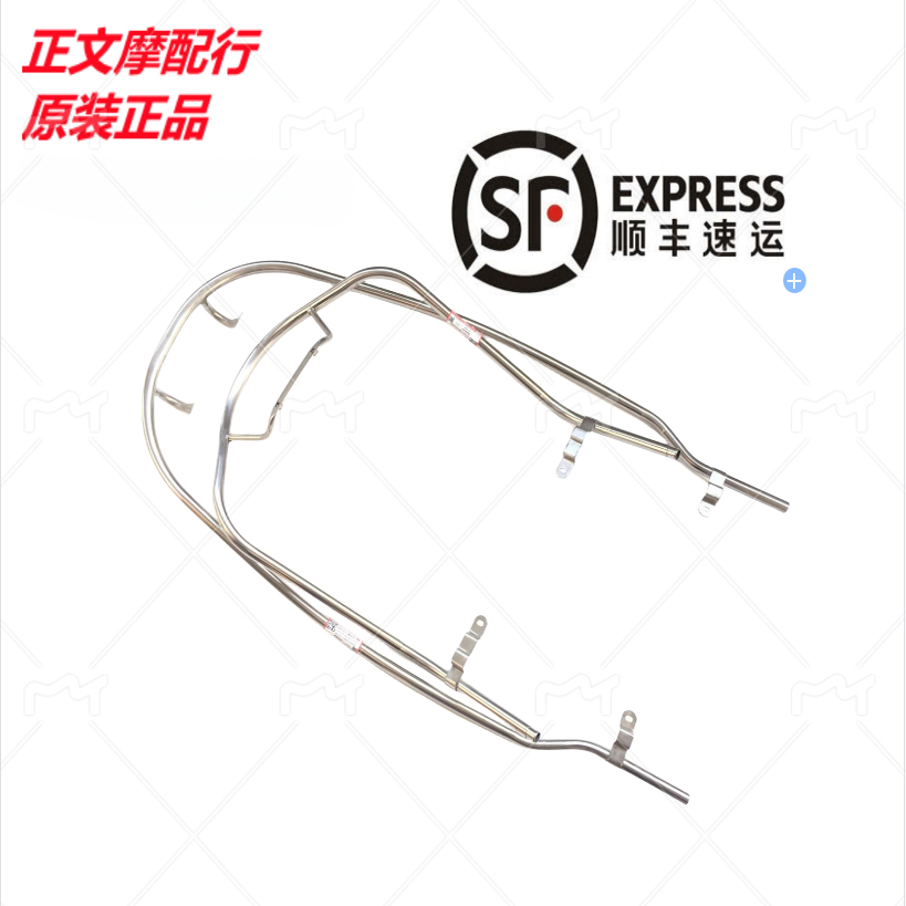 USR125保险架护杠原厂