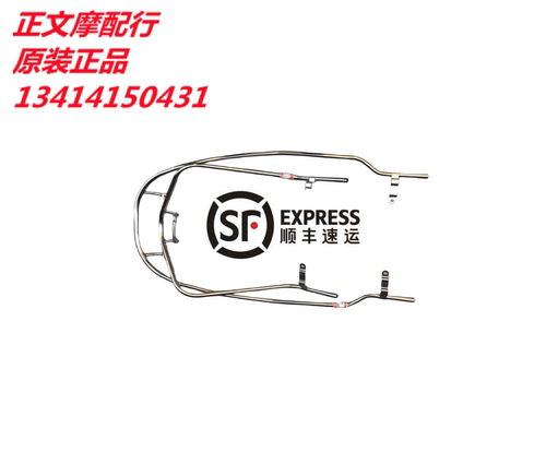 豪爵VS125原厂保险架护杠