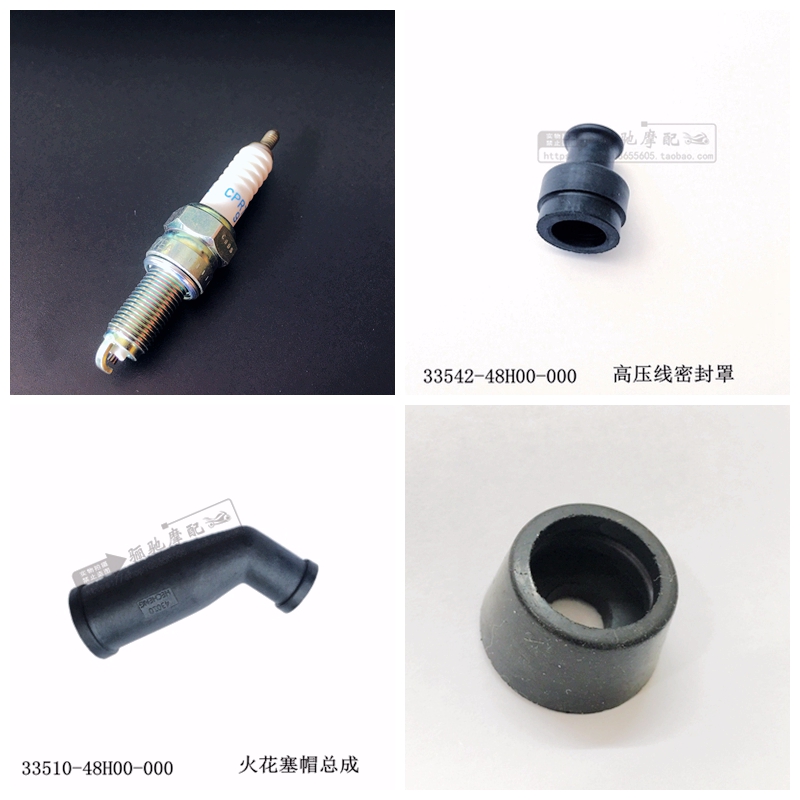 GW250 DL250配件原装NGK火花塞CR6E CR7E CR8EGSX250R 高压帽正品