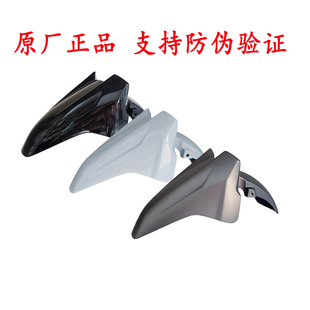 适用豪爵UFR150前挡泥板HJ150T-29/29A前泥瓦 前沙板 挡水板 原厂
