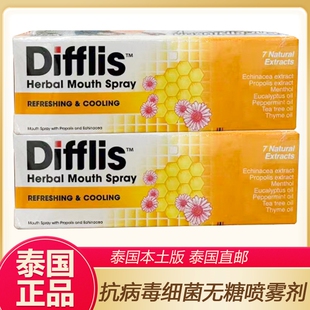泰国直邮Difflis喉咙痛慢性咽喉炎喉咙发炎抗病毒细菌无糖喷雾剂