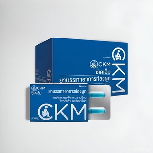 泰国711本土CKM噗噗丸润喉丸通肠胶囊天然草本提取促进胀排泄气