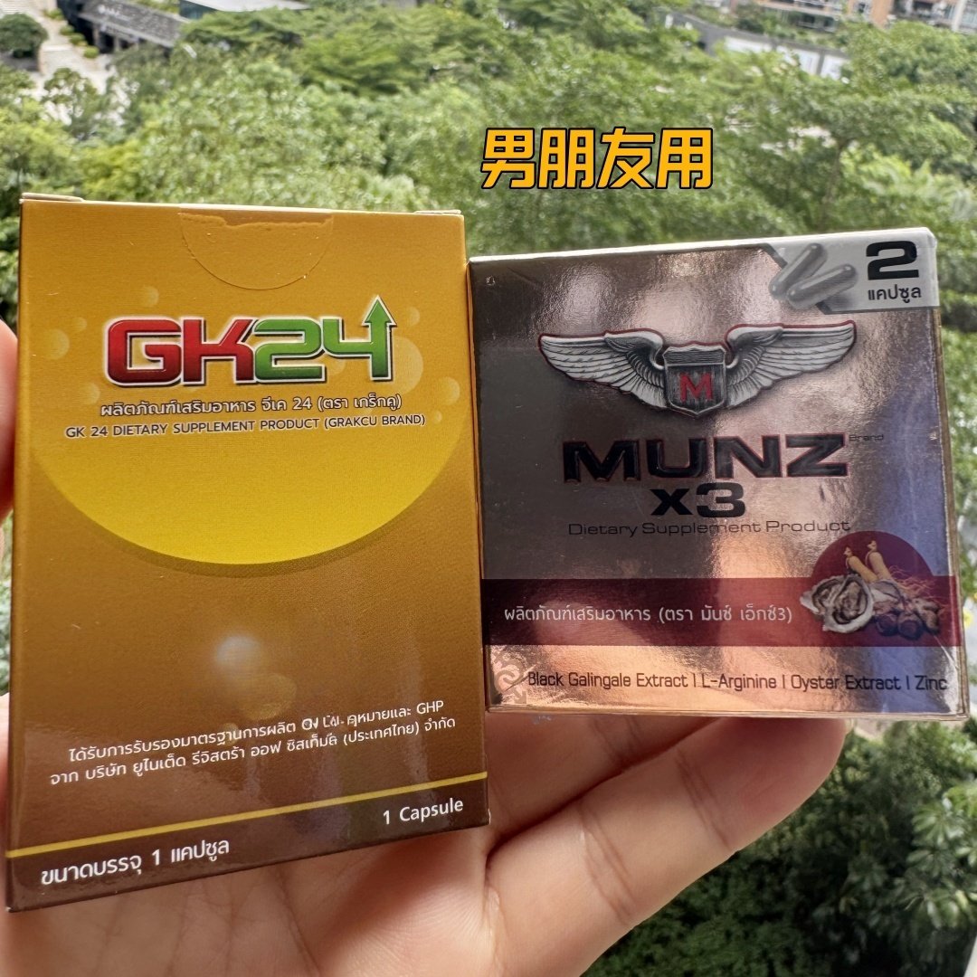 GK24提免疫增活力补身补气