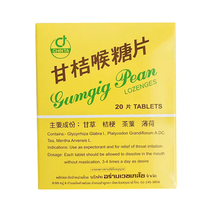 泰国原装进口甘桔喉糖片
