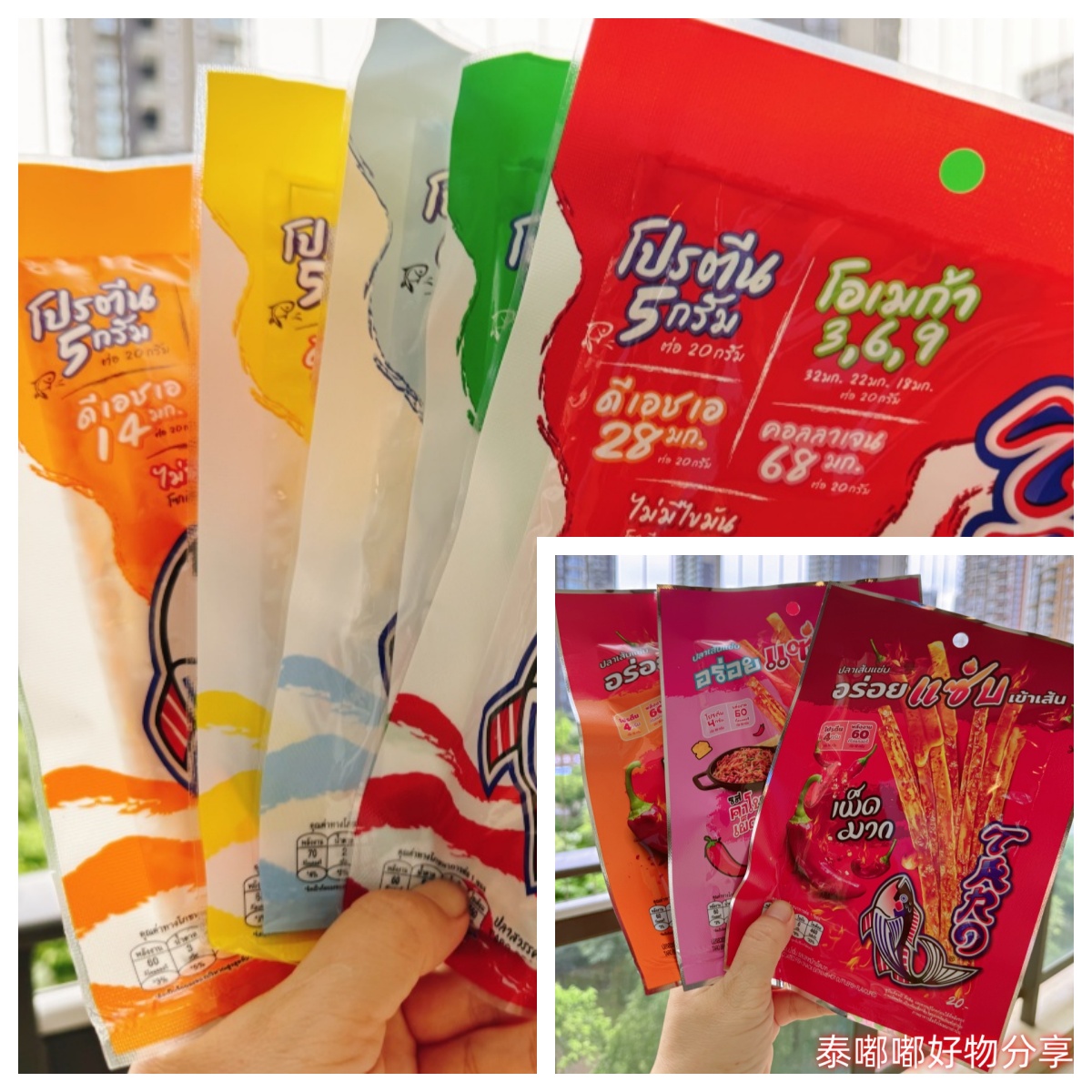 现货泰国正品代购TARO泰乐天鳕鱼丝BKPP代言鱼条网红低卡追剧零食