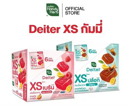泰国711HandyHerb草本植物酵素软糖Dietor 纤维植物膳食1袋4粒
