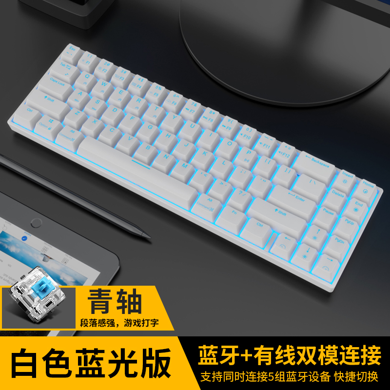 RK836机械键盘RGB光蓝牙有线双模家用手机平板笔记本电脑商务办公怎么样,好用不?