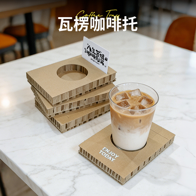 单杯咖啡托蜂窝纸combo环保纸托