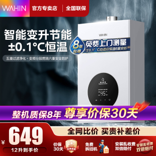 华凌燃气热水器家用洗澡天然气13升恒温强排式 家电NL1