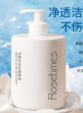 氨基酸温和深清毛孔泡沫洗面奶