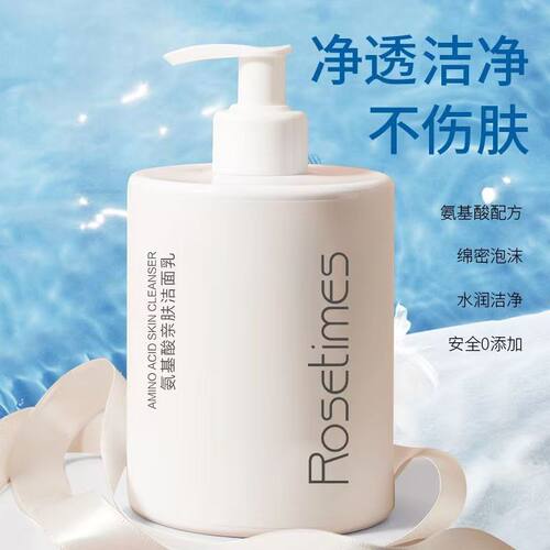 氨基酸温和深洁毛孔泡沫洗面奶