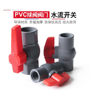 PVC球阀阀门开关给水管鱼缸海鲜池配件插口内螺粘胶灰色20~160mm