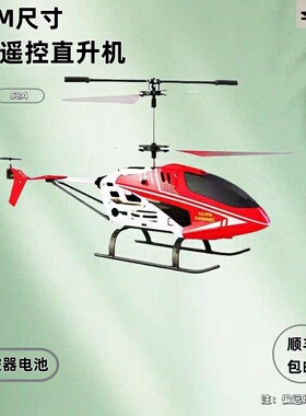 syma司马S8A遥控飞机儿童直升机玩具生日礼物男孩战斗大型无人机