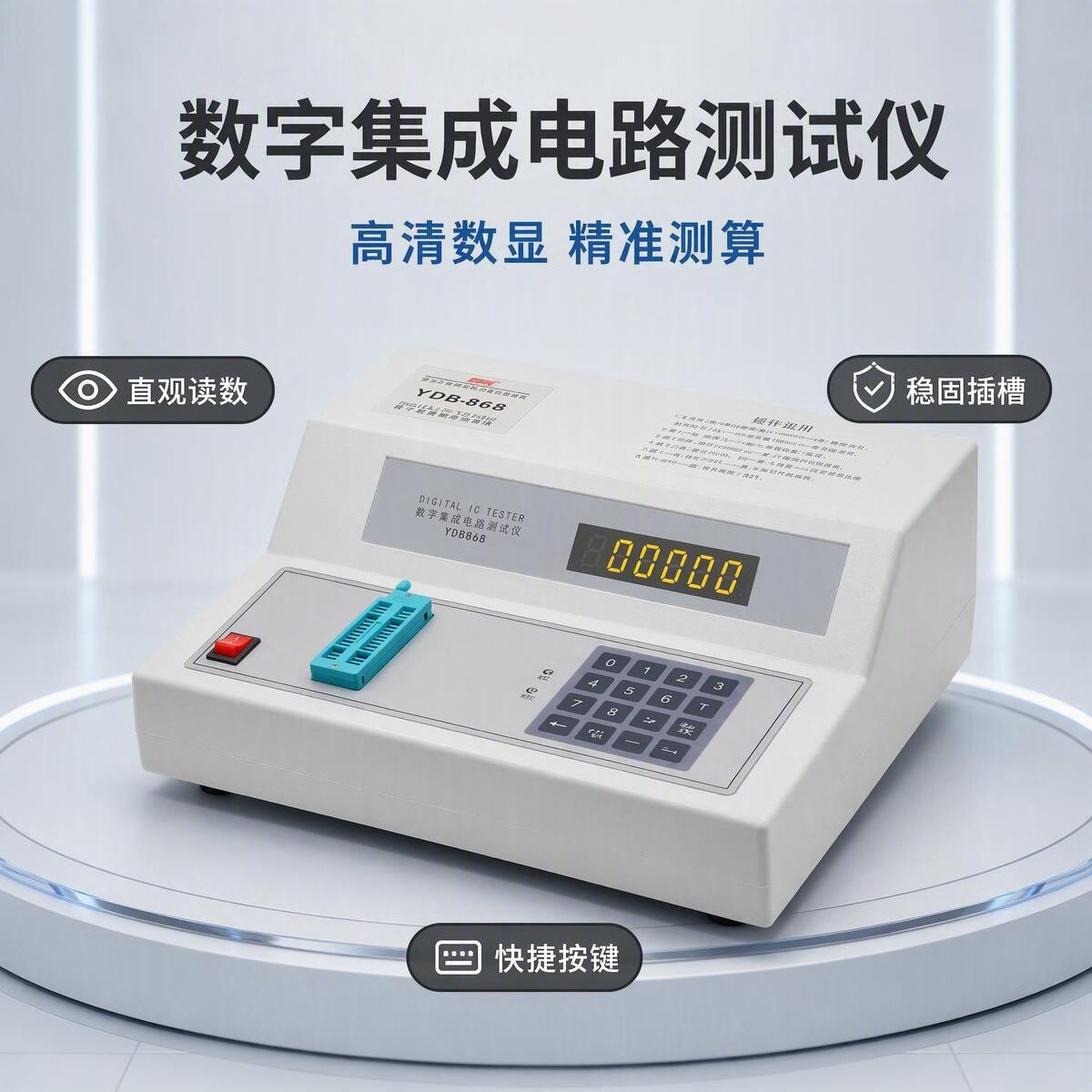 数字显示编程器测试仪键盘面板