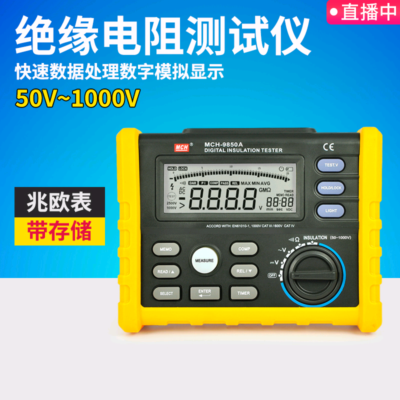 高压表带存储模拟绝缘电阻测试仪
