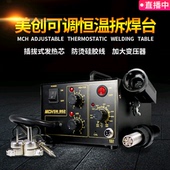 852拆焊台二合一防静可调温无铅热风枪拔焊台可适配多种风枪咀