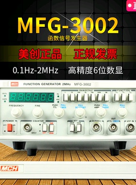 美创原装MFG30001发生器它仪表仪器器送变电流器隔离信号检测仪