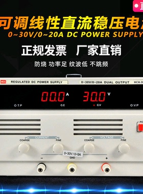 美创3020D可调线性直流稳压电源30V20A电池测试老化充电实验研发