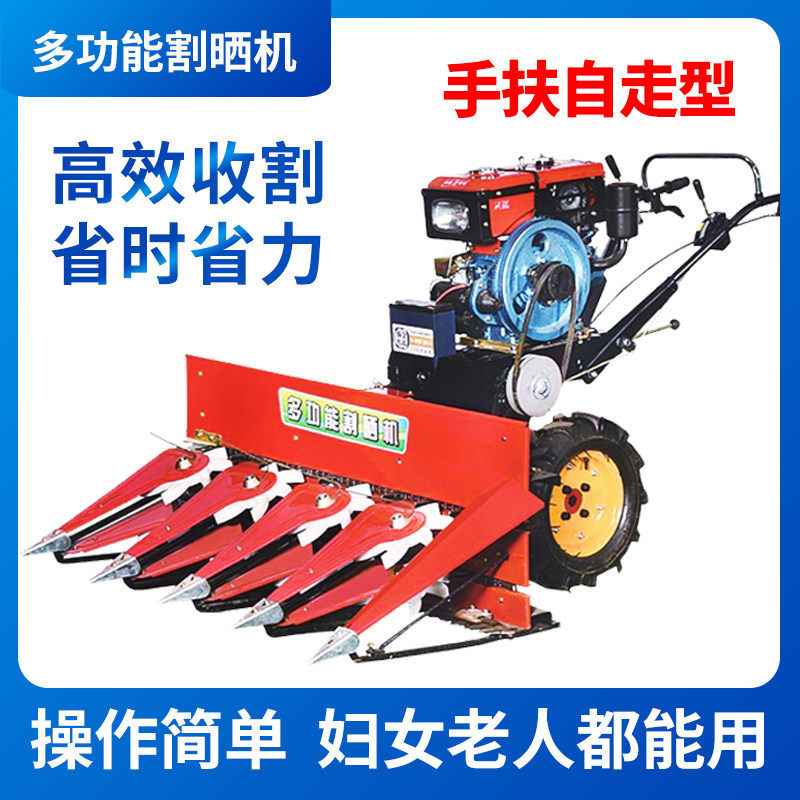 豪马兴农小型割晒机牧草收割机苜蓿夏枯草黑麦玉米秸秆手扶割麦机