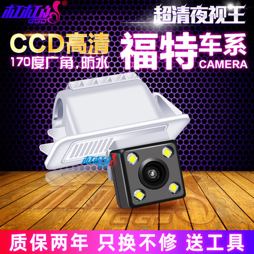 福特蒙迪欧致胜翼博锐界摄像头