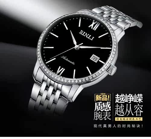 宾利防水休闲风自动机械表包邮