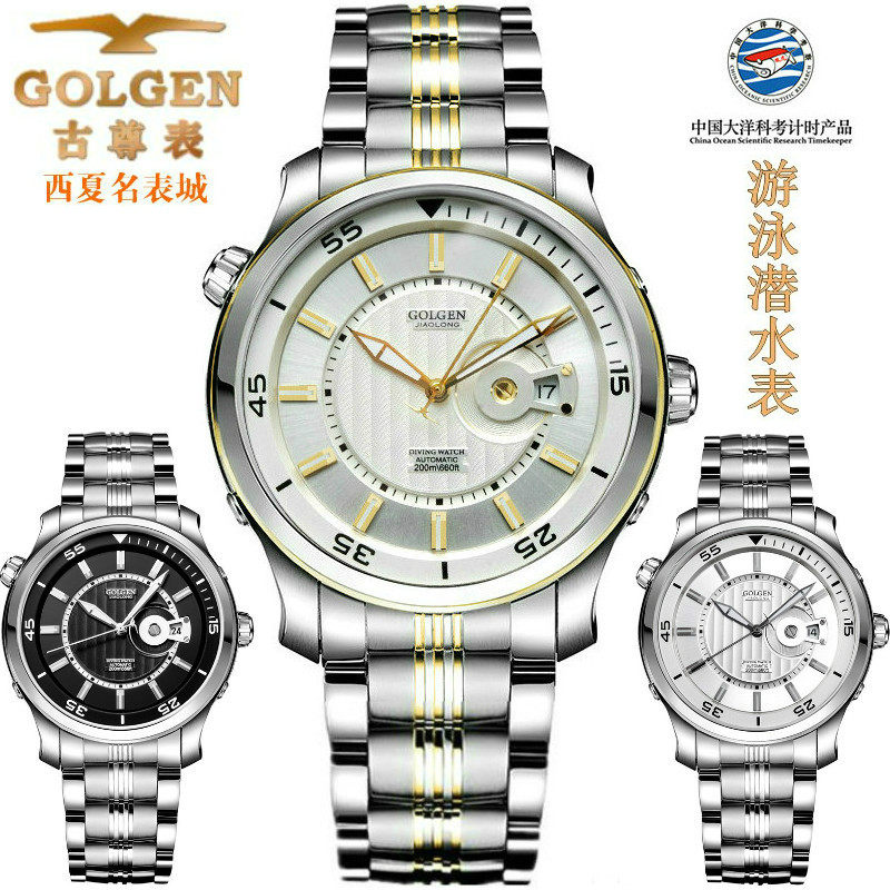 古尊手表男士200米防水全自动机械表休闲潜水表日历夜光男表6111M在类目 手表, 腕表中 - 来自Buy2taobao.com提供专业的淘宝代购服务