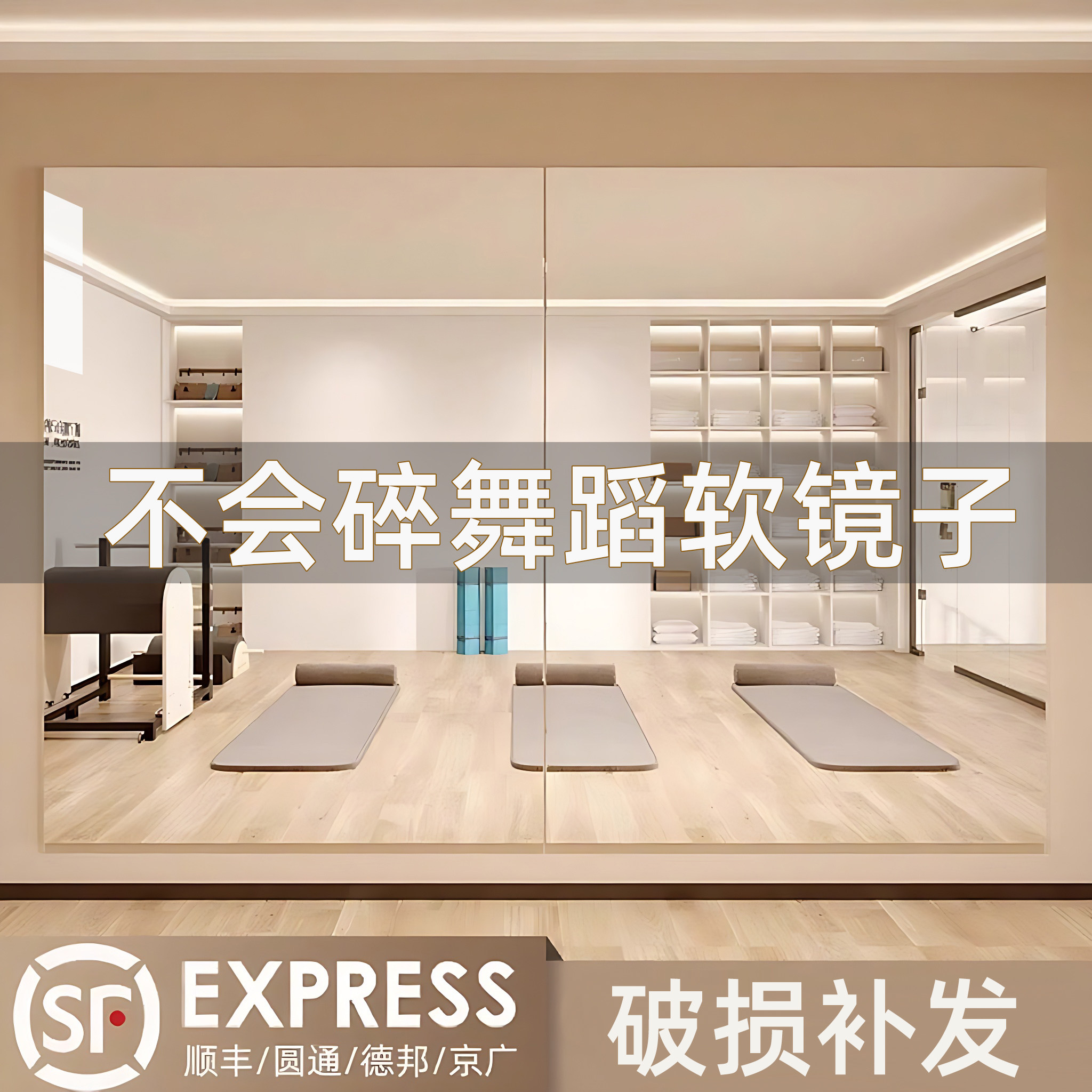 舞蹈专用软镜子贴墙自粘亚克力家用练舞瑜伽健身大尺寸满墙面定制