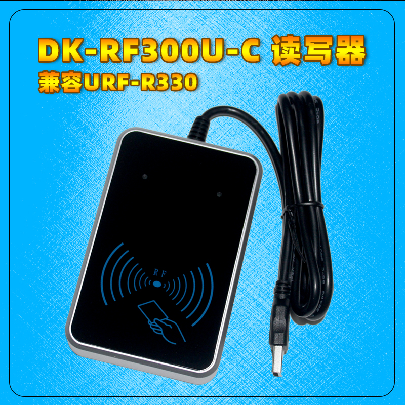 DK自有品牌读卡器便宜耐用