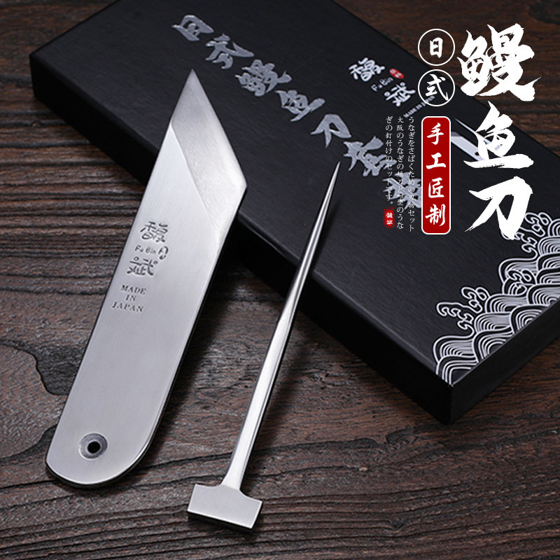 馥斌日式杀鳗鱼刀具鳗鱼丁套装杀鱼黄鳝水产专业用分割刀马步鱼刀