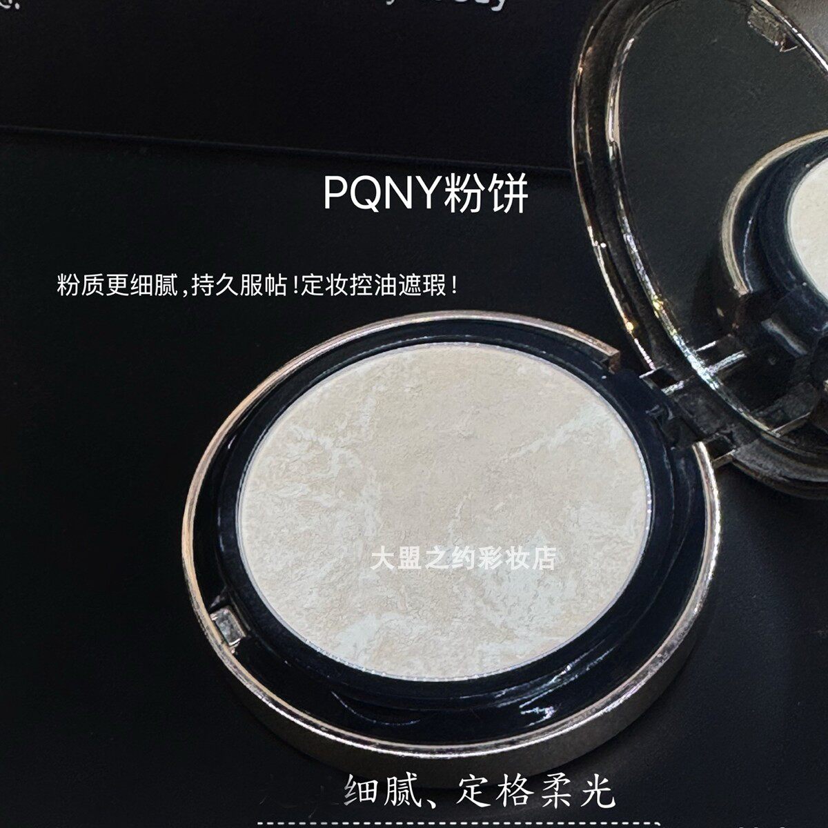 PQNY ENERGY佩琪妮花瓣珍珠粉饼细腻控油轻薄提亮遮瑕定妆2218