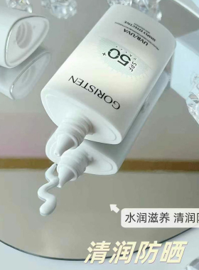卓尔诗婷清润隔离防晒乳霜轻薄防紫外线夏军训旅游50倍40g