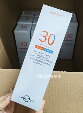 贝贝可素颜隔离防晒喷雾水润清爽防紫外线提亮出游军训防护100ML