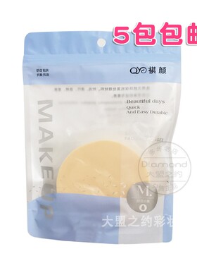 祺颜正品化妆海绵粉底工具粉扑