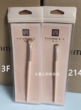 珈米郁金香眼影刷细软纤维毛