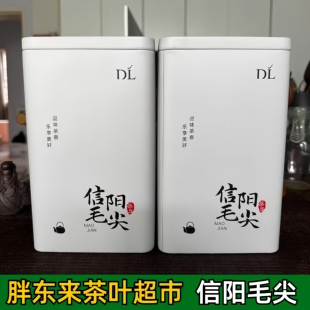 胖东来信阳毛尖 明前龙井/信阳毛尖/黄金茶/2025年新茶绿茶代购