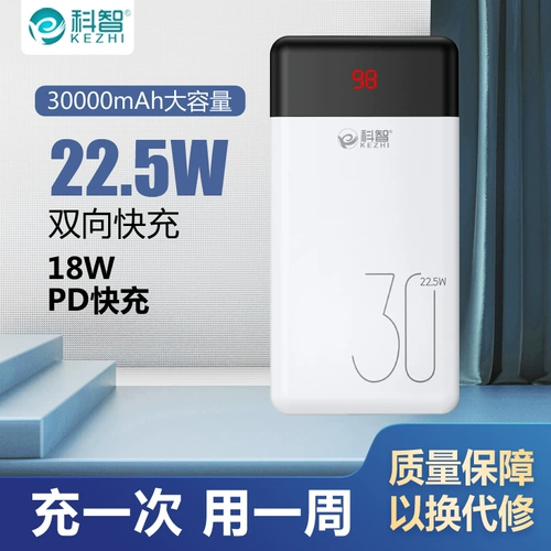 科智 Apple, vivo, huawei, oppo, умные часы с зарядкой, мобильный телефон, вместительный и большой совместимый блок питания, 5W