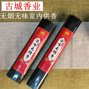 室内无烟香无味黑线香无根净味檀香家用供佛香观音仙家香黑色卧香