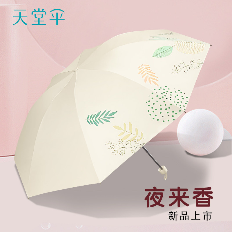 天堂伞晴雨伞两用防晒防紫外线超轻遮阳伞学生女三折叠小巧太阳伞