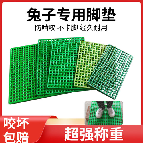 兔笼脚垫漏粪板防啃咬兔子底板