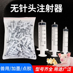 一次性无针头注射器散装工业注射针筒实验室加墨兽用不带针头针管