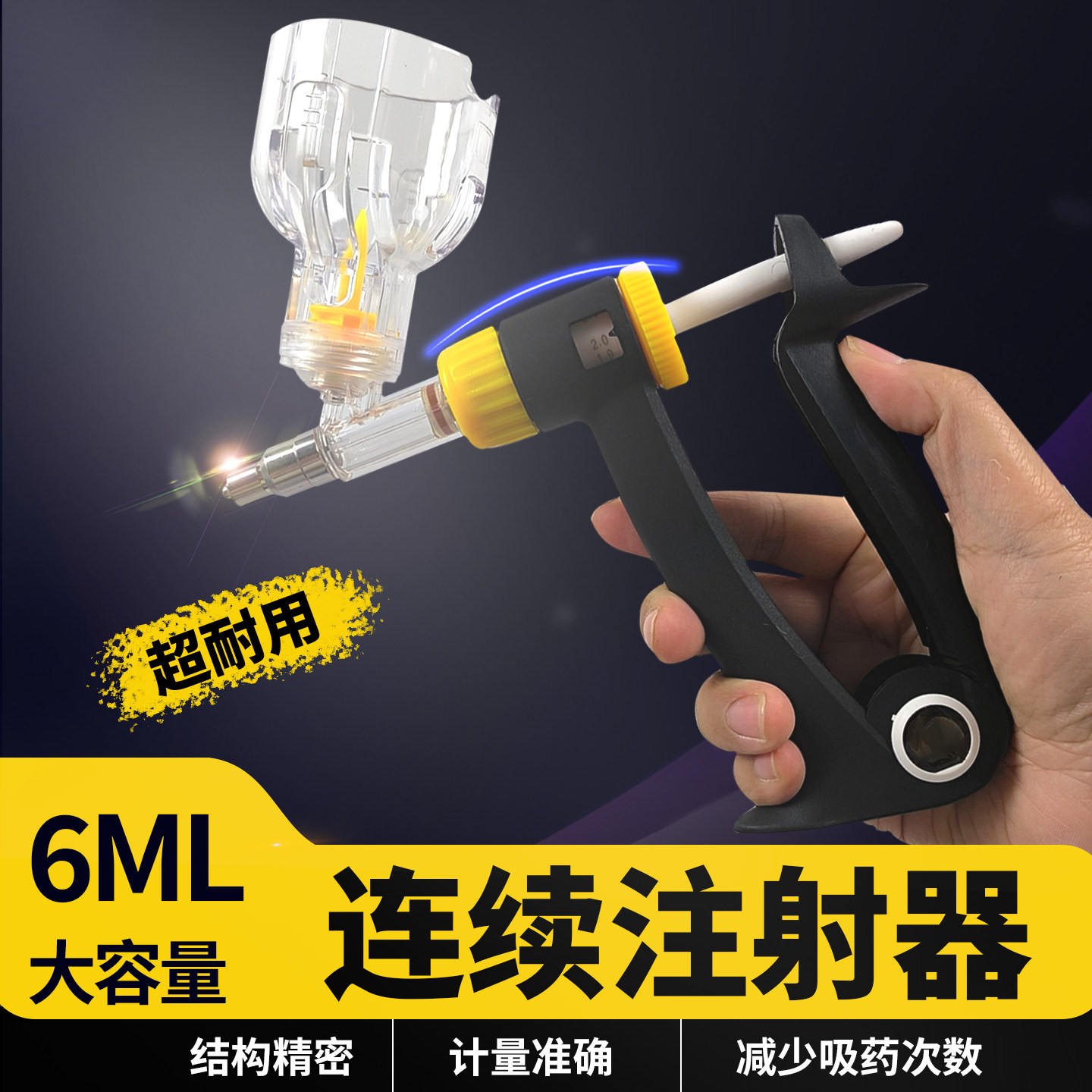 连续注射器兽用疫苗注射枪猪牛羊鸡鸭禽用自动打针可调节插瓶养殖