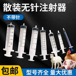一次性针管无针注射器不带针头兽用针筒工业加墨点胶无针注射针管