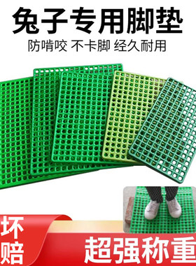 兔笼脚垫漏粪板防啃咬兔子底板