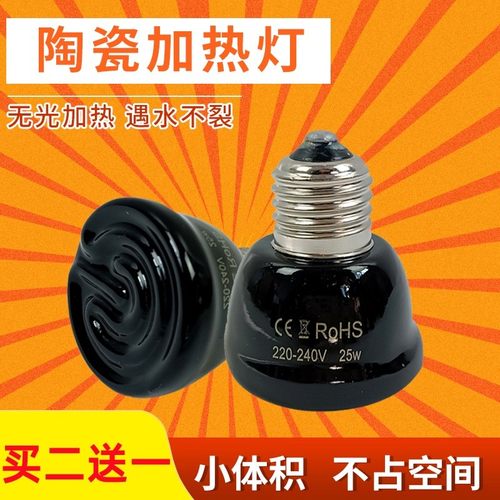 陶瓷加热灯宠物保温灯过冬神器
