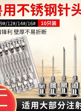 不锈钢针头兽医注射器
