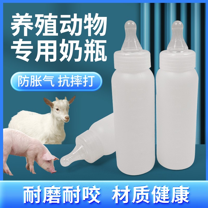 喂羊奶瓶兽用羊奶嘴动物小猪羔羊狗专用喂奶器猪奶壶宠物小羊奶瓶 畜牧/养殖物资 畜牧/养殖器械 原图主图