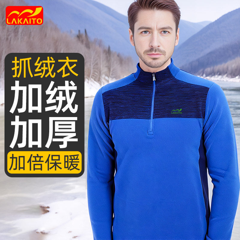 【加厚锁温】保暖不臃肿抓绒衣